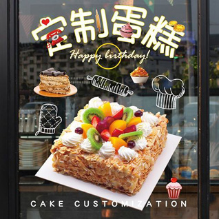 广东汕头市蛋糕预定