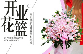 广东汕头市花篮配送