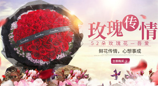 广东汕头市鲜花速递